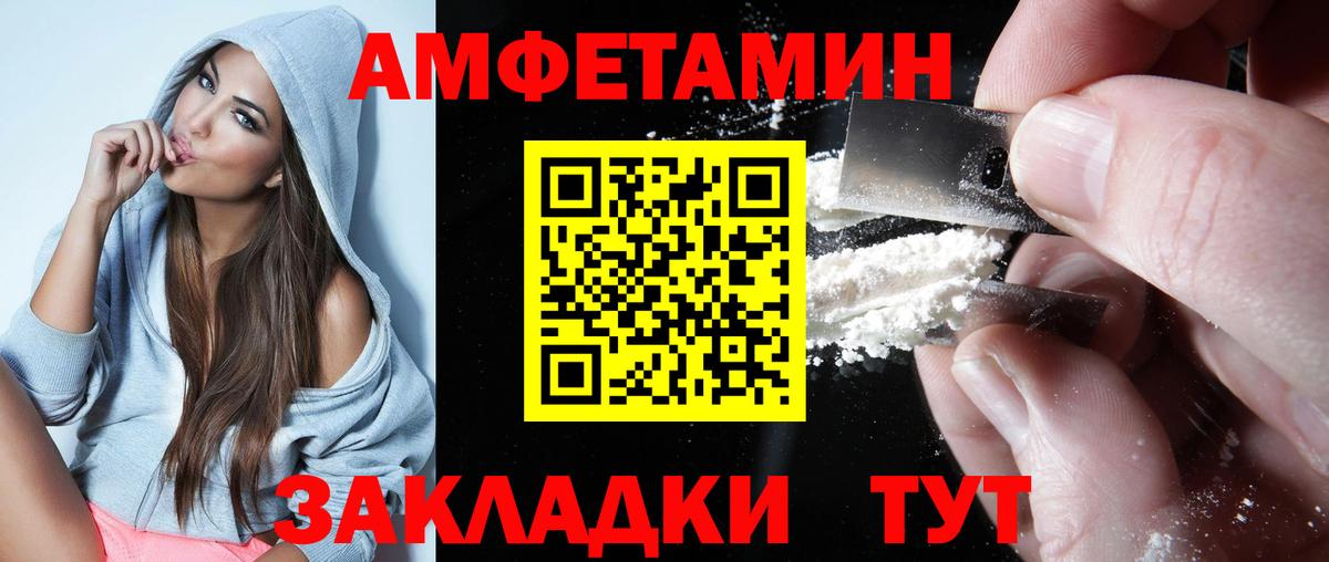 Светлоград  АМФ  Вход с VPN  Amphetamine  АМФ Premium 