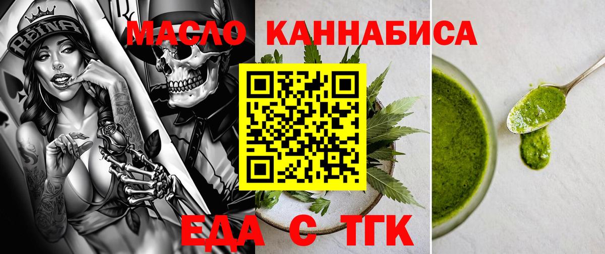 Светлоград  Cannafood марихуана  Вход с VPN 