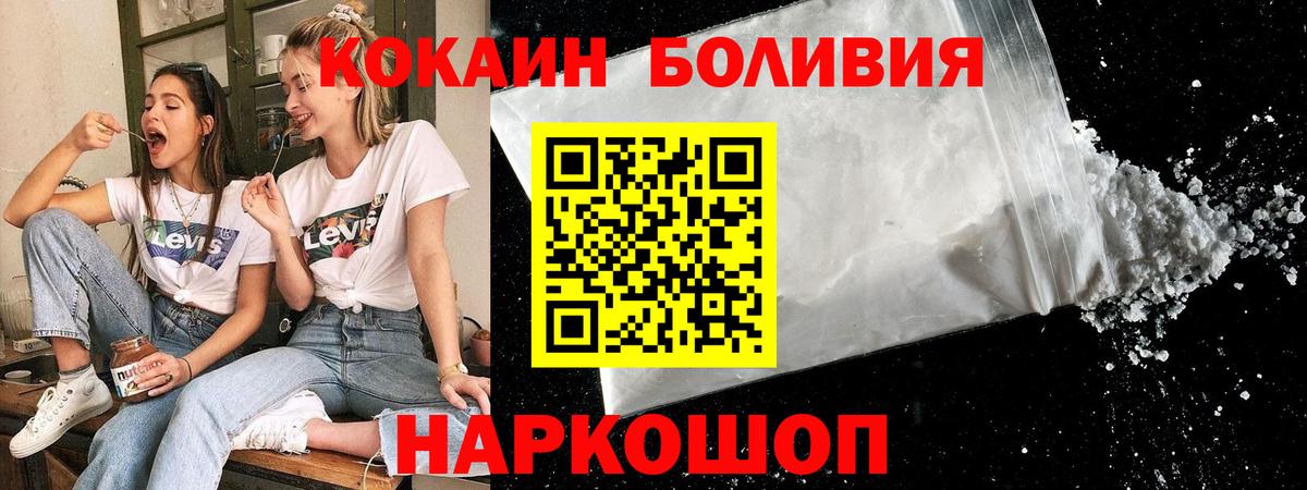 Кокаин Fish Scale Светлоград