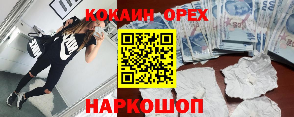 Cocaine Перу  COCAIN Columbia  Светлоград  Вход с VPN 