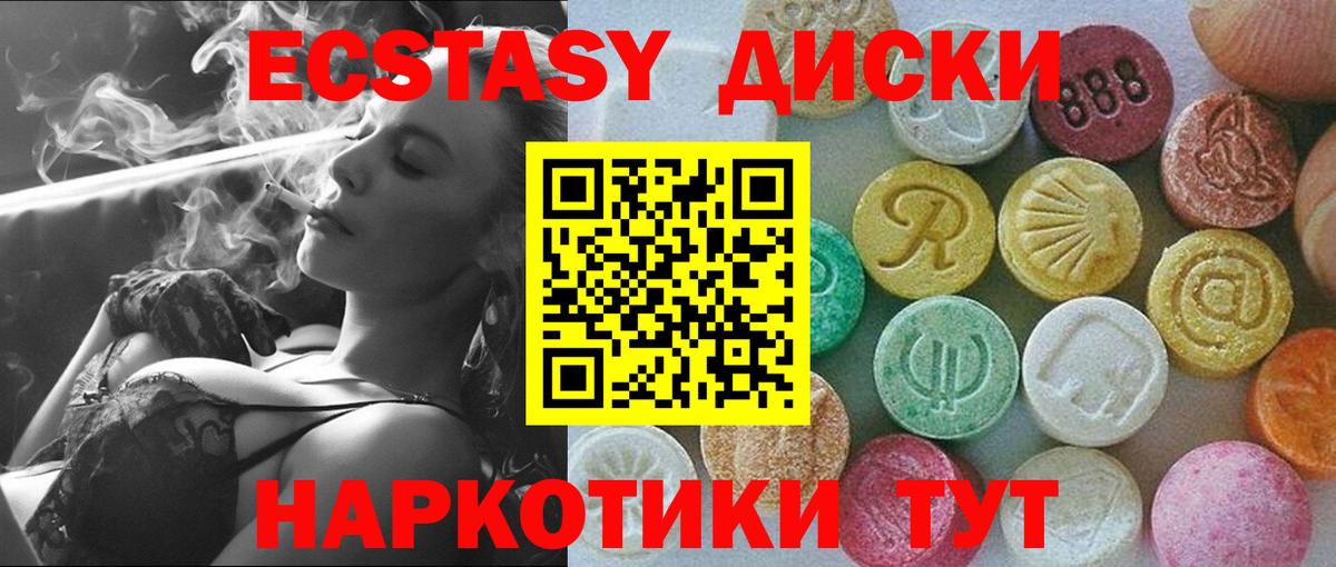 Светлоград  ЭКСТАЗИ  Экстази таблы  Вход с VPN  ЭКСТАЗИ Punisher 