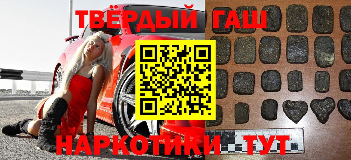 Светлоград  ГАШ Premium  ГАШИШ Изолятор  Вход с VPN 