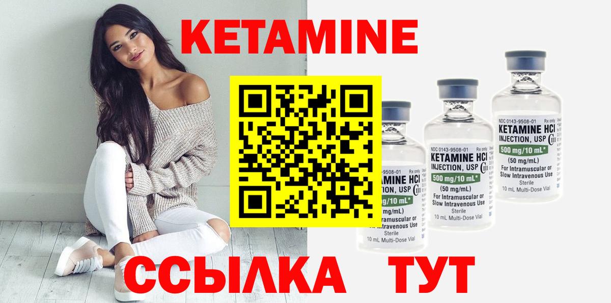 КЕТАМИН ketamine Светлоград