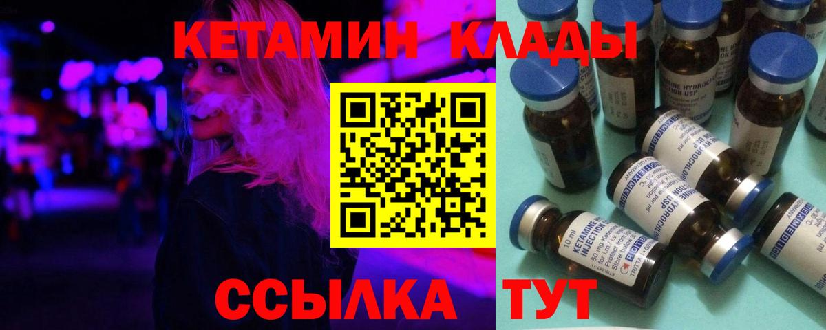 MEGA как зайти  Вход с VPN  Светлоград  мориарти формула  КЕТАМИН ketamine 