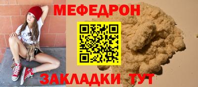 мяу мяу кристалл Гусиноозёрск