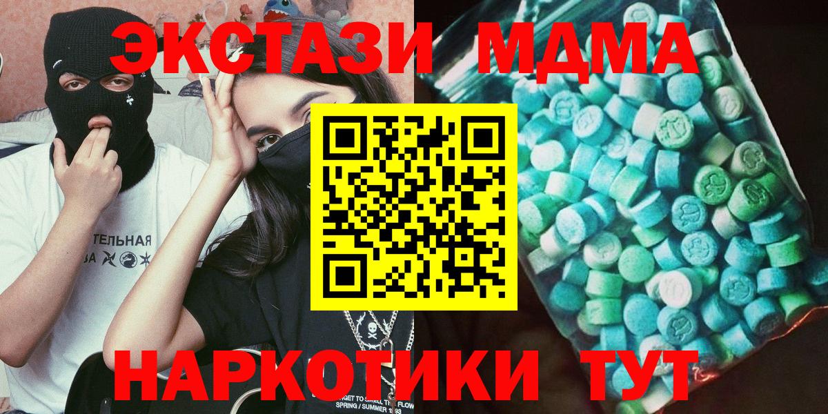 МДМА crystal  Вход с VPN  Светлоград  MDMA  МДМА crystal 