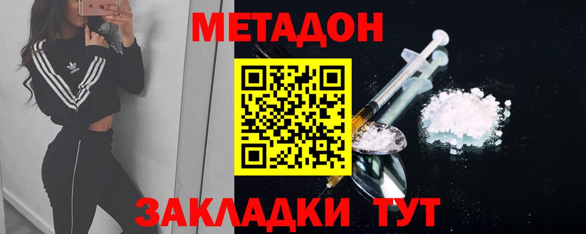 kraken маркетплейс  Вход с VPN  Метадон VHQ  Светлоград  Метадон мёд 
