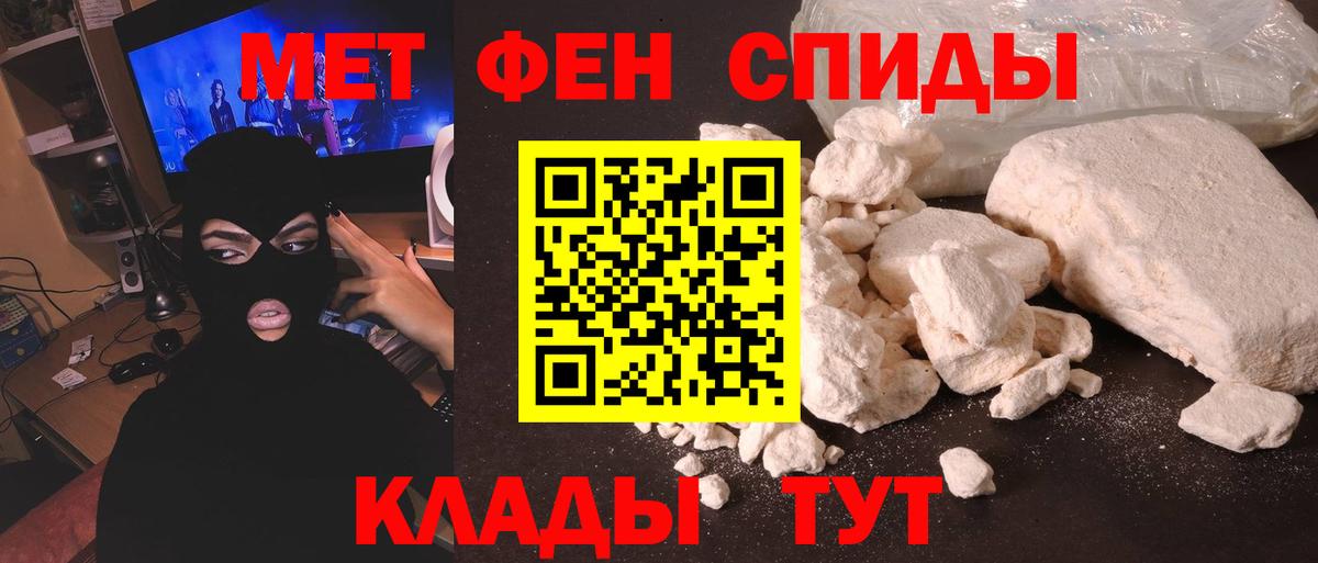 Светлоград  Первитин  Вход с VPN  Первитин Декстрометамфетамин 99.9% 