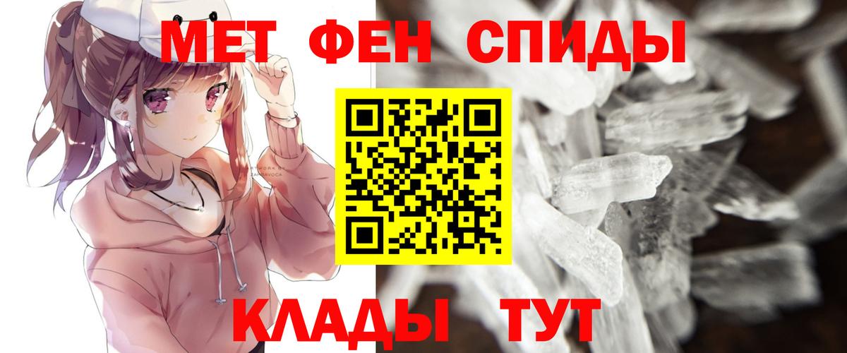 Метамфетамин винт Светлоград