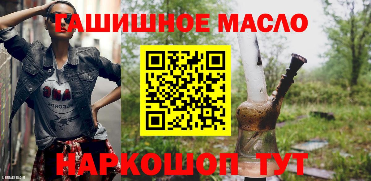 Светлоград  ТГК жижа  Вход с VPN  Дистиллят ТГК гашишное масло 