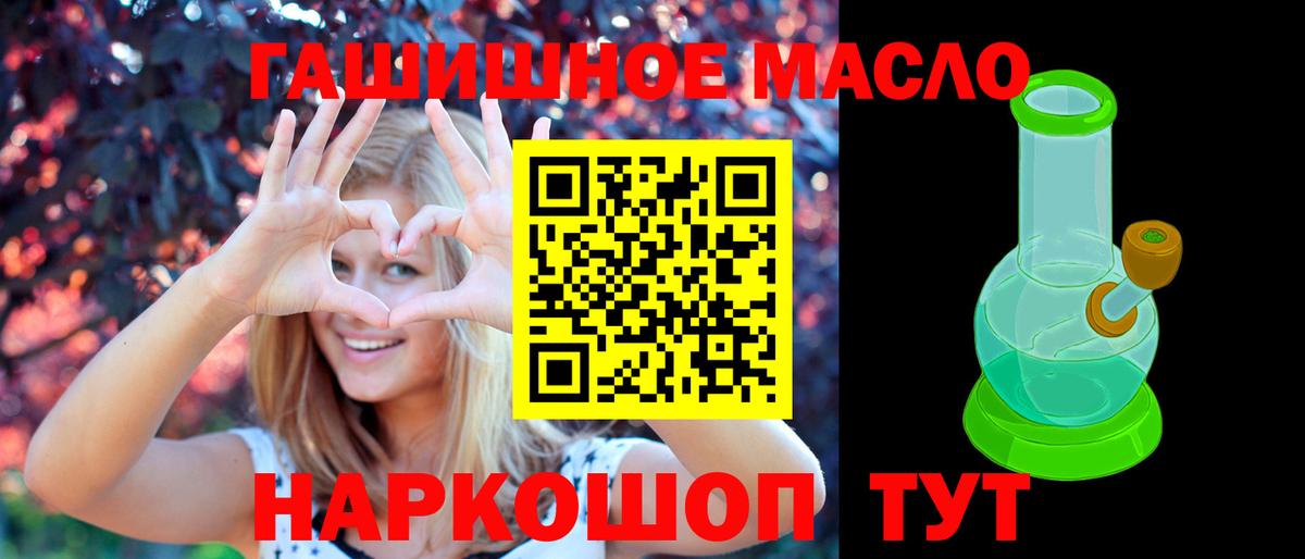 Дистиллят ТГК вейп Светлоград