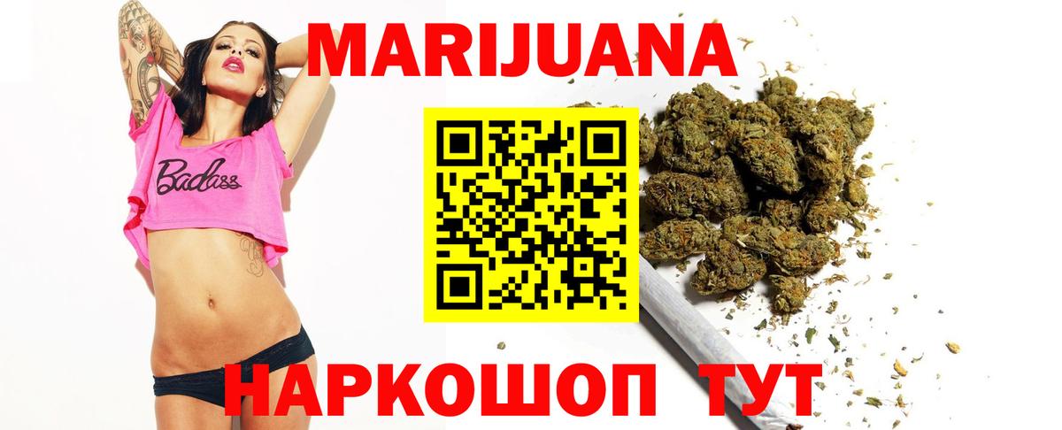 Светлоград  Бошки Шишки ГИДРОПОН  МАРИХУАНА OG Kush  Канабис White Widow  Бошки марихуана THC 21%  Вход с VPN 